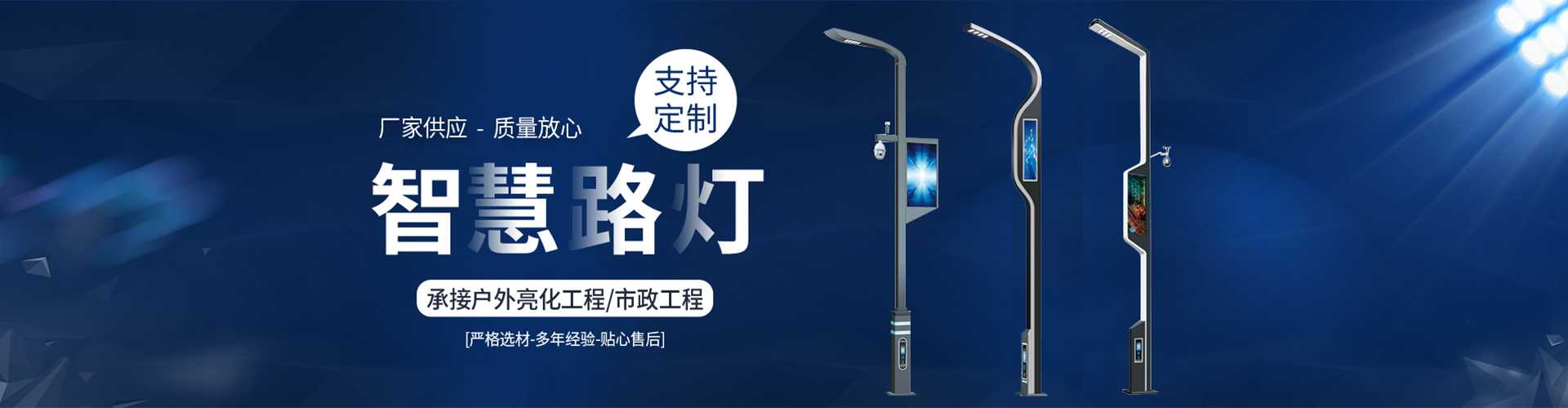 石渠县太阳能路灯定制厂家