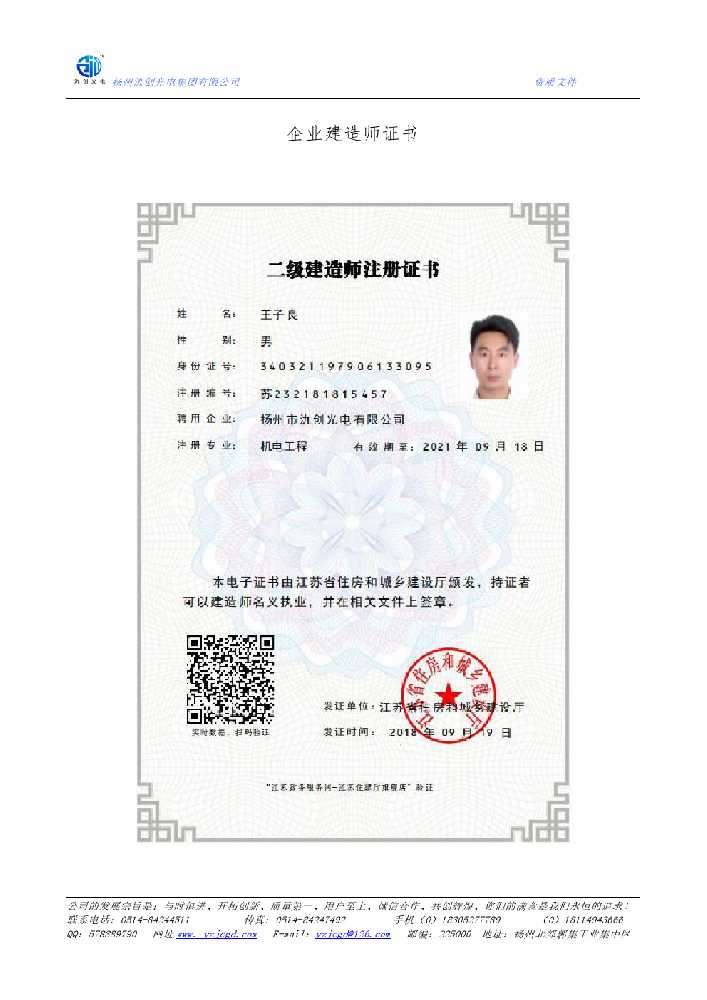 石渠县企业建造师证书